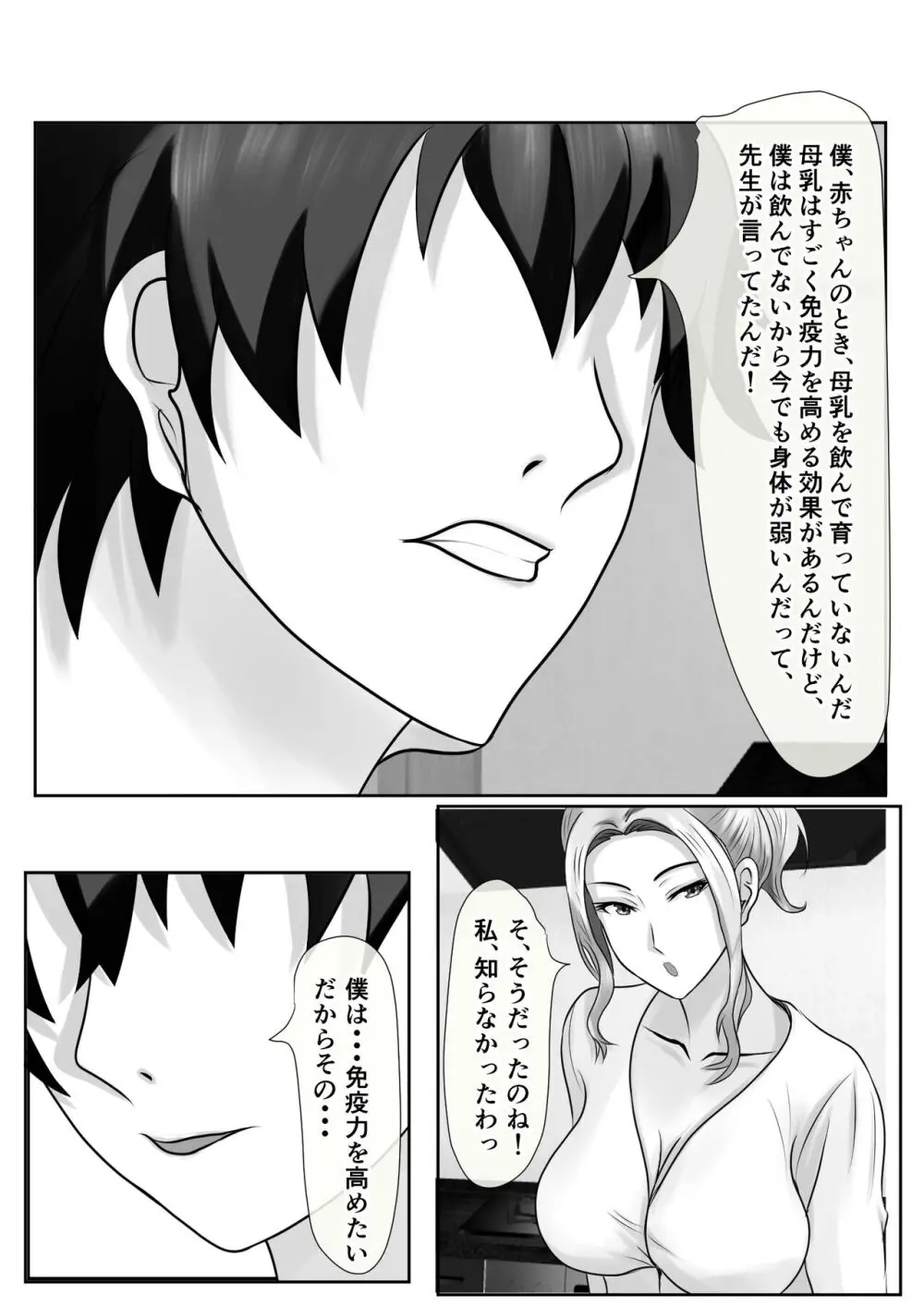 橘さん家のおしっこぶっかけ中出し乱交王様ゲーム