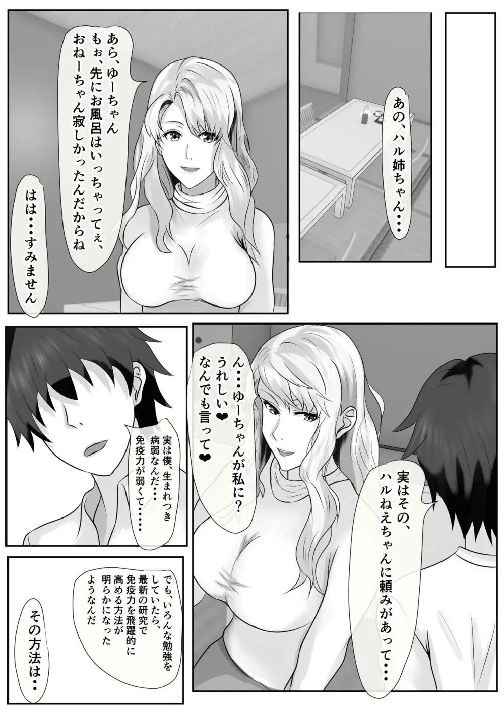 橘さん家のおしっこぶっかけ中出し乱交王様ゲーム