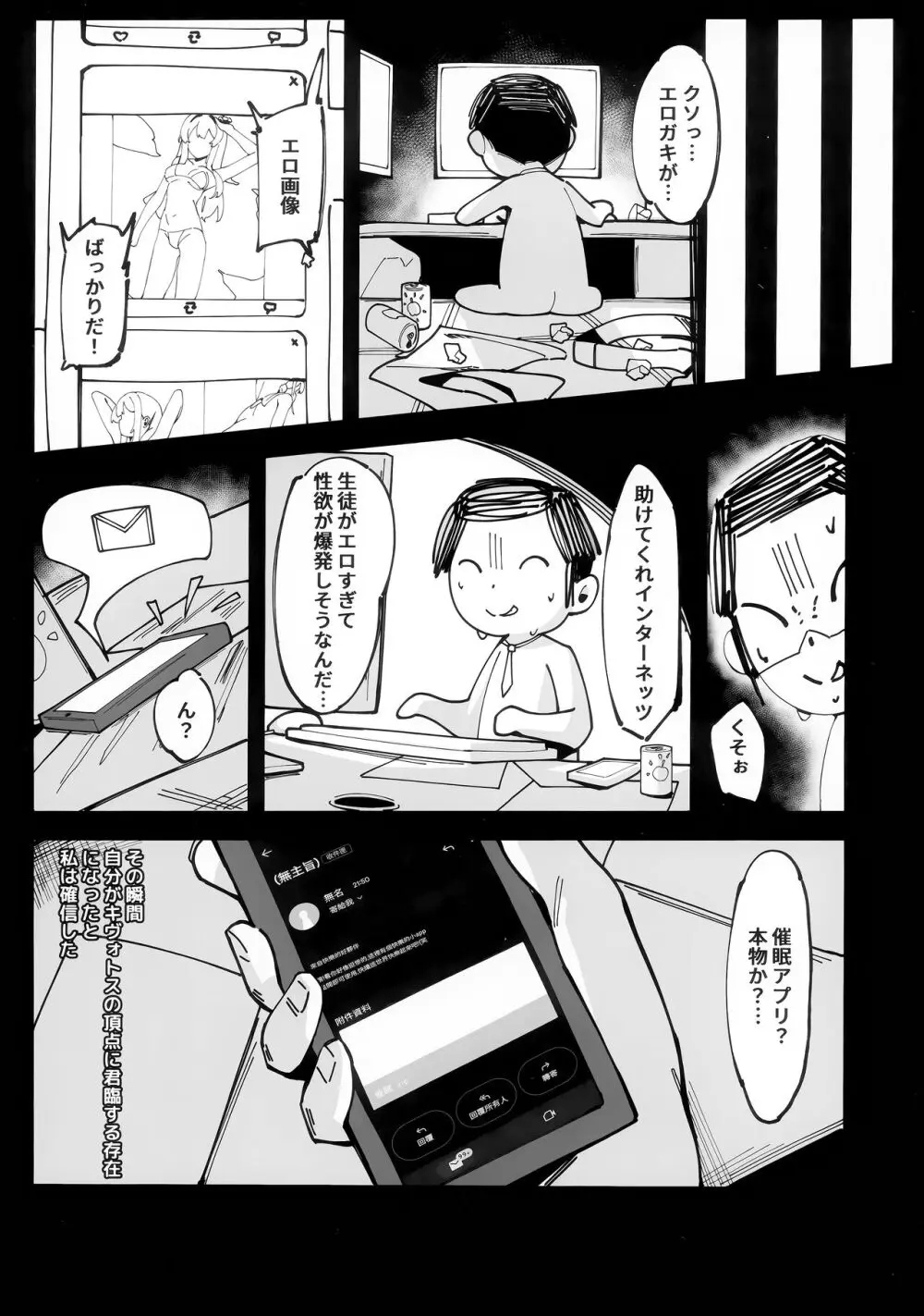 トキちゃんと楽しい催眠の時間