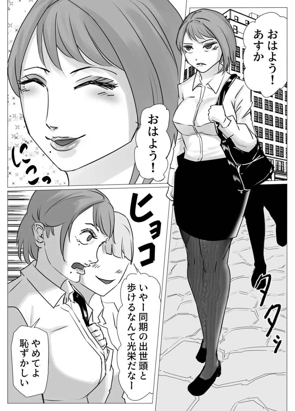 強気なOLお姉さん、一夜で警備員おじさんの女になり寝取られる♥