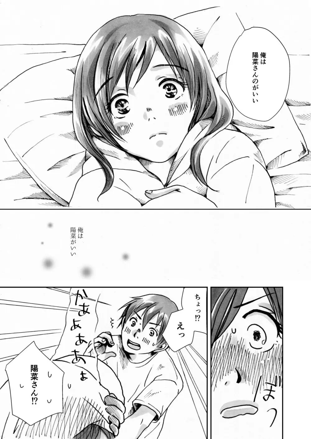 彼女がくる夜