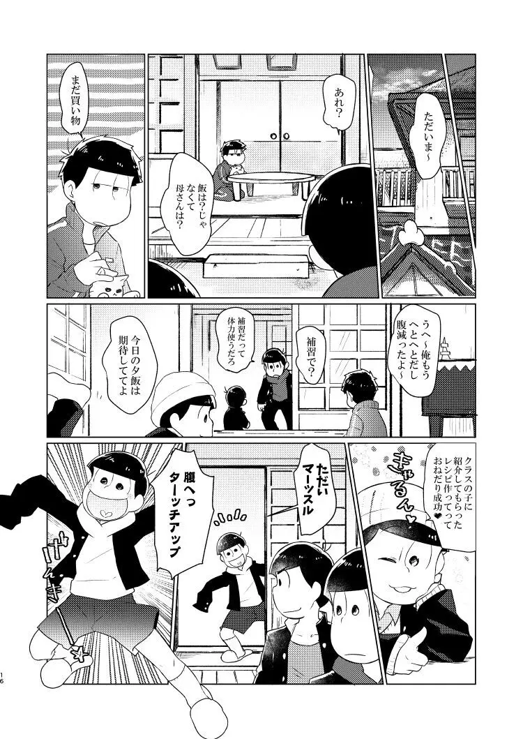 朱にまぐわって碧になれ