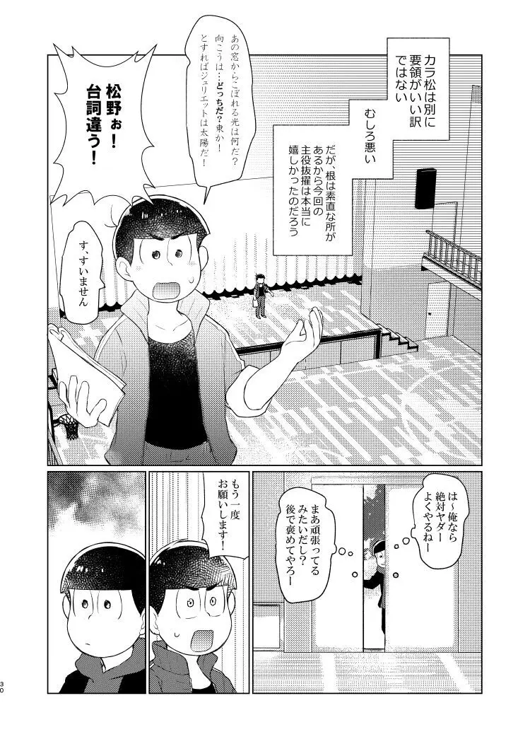 朱にまぐわって碧になれ