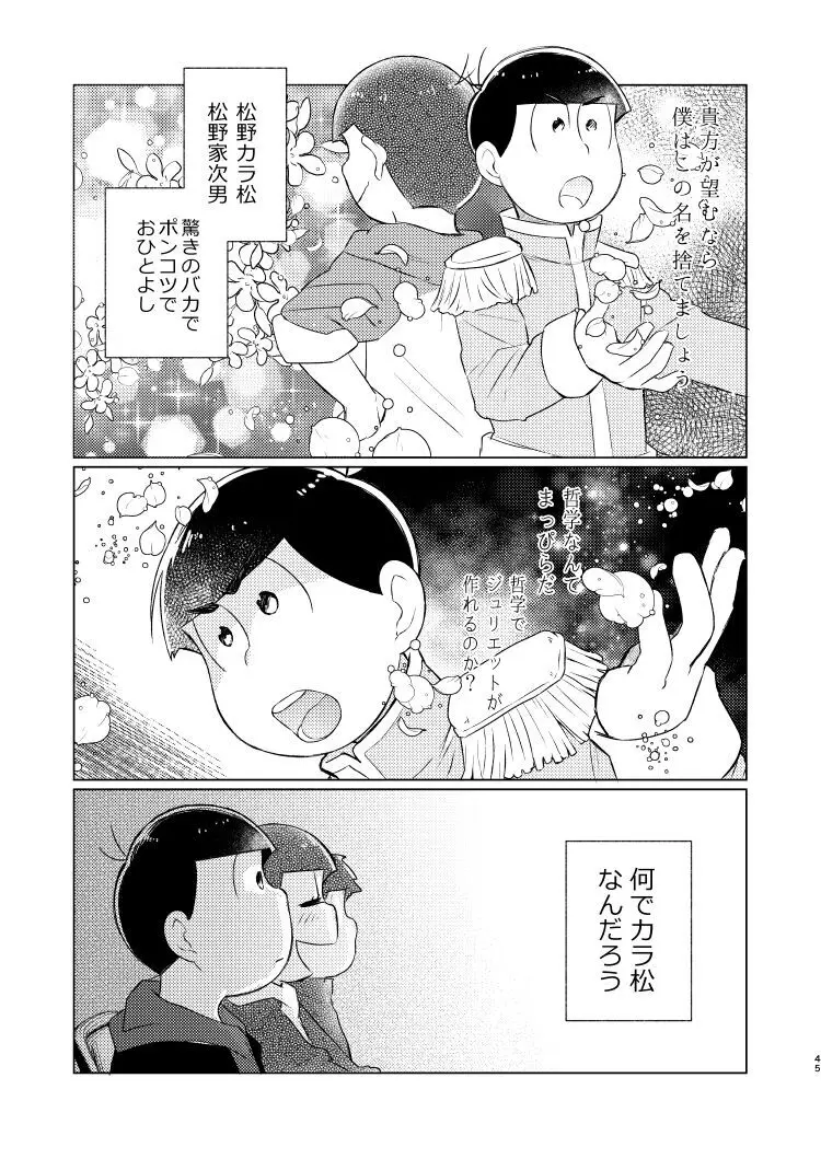 朱にまぐわって碧になれ