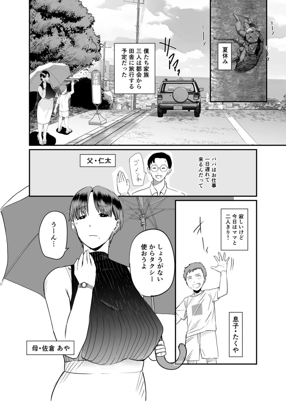 現地で新しい夫できました〜人妻寝取られ夏休み〜