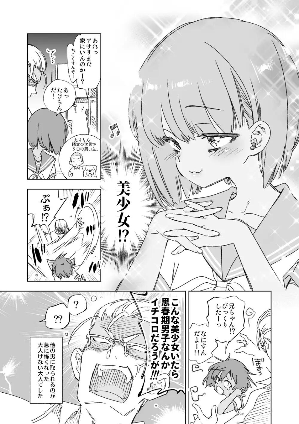 制服フレンド恋あそび