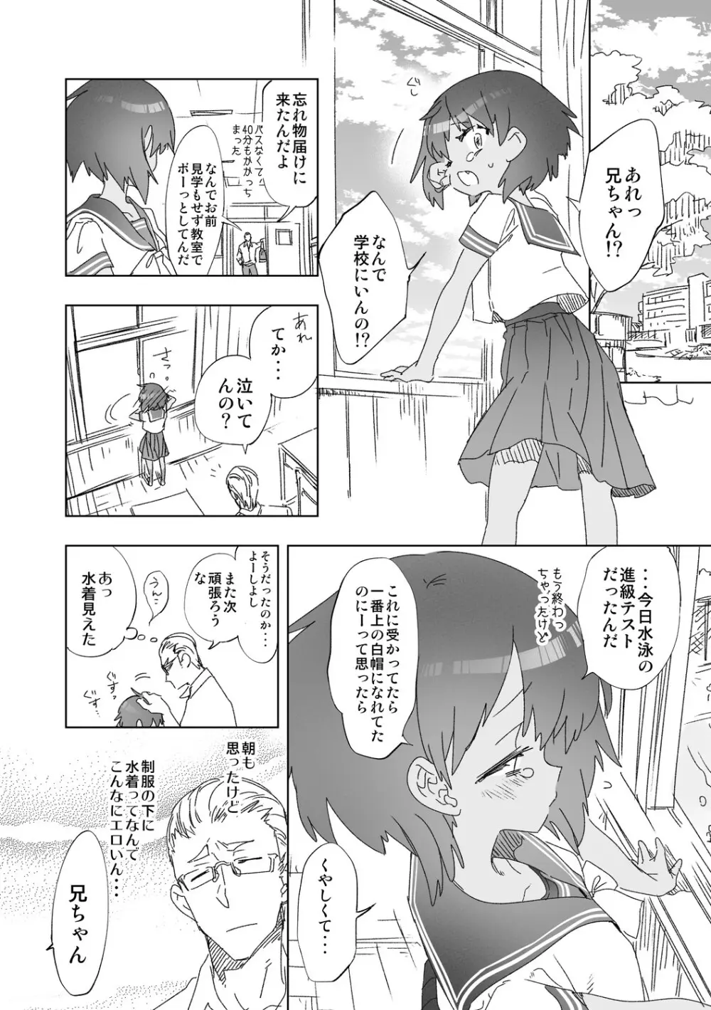 制服フレンド恋あそび