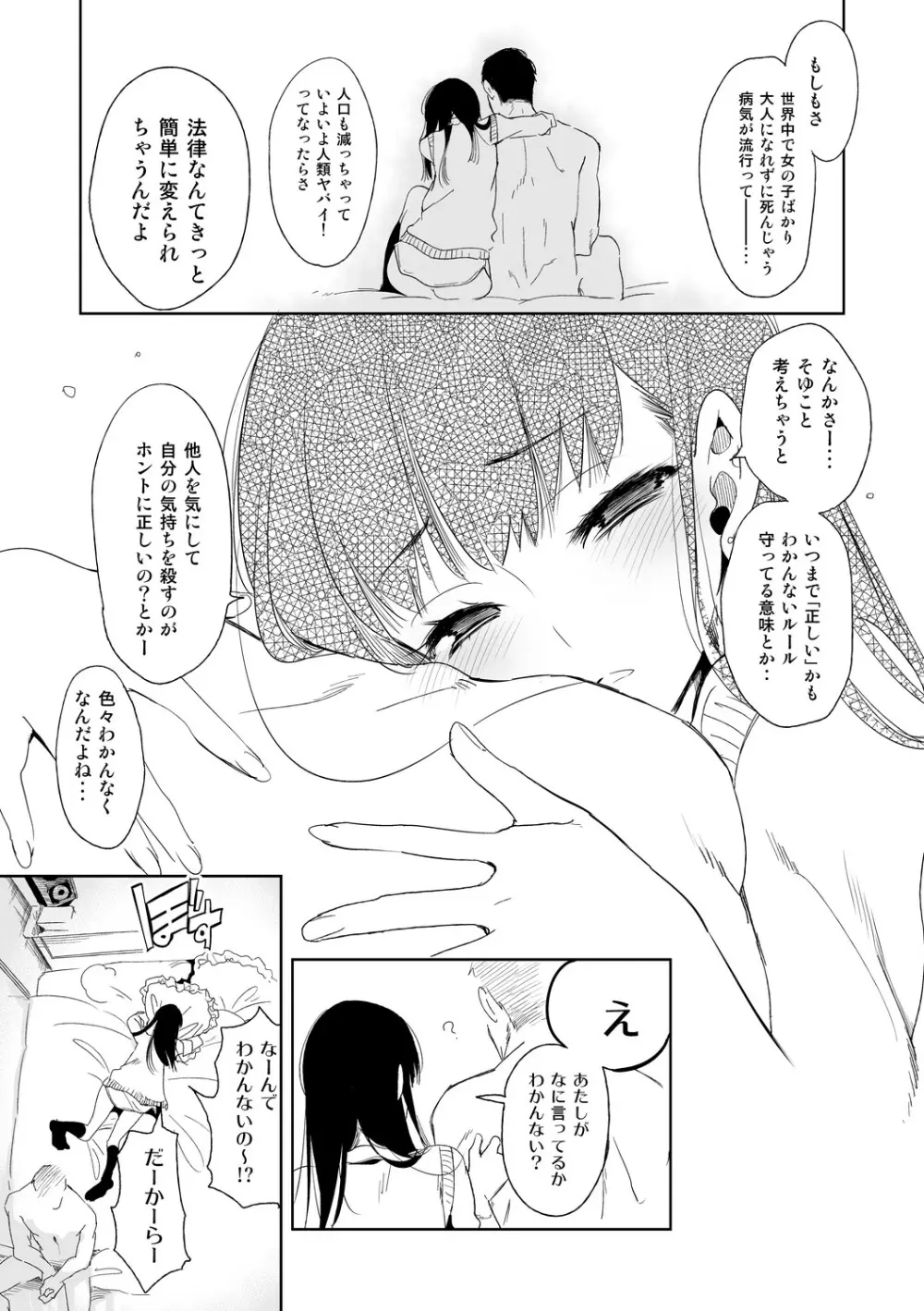 制服フレンド恋あそび