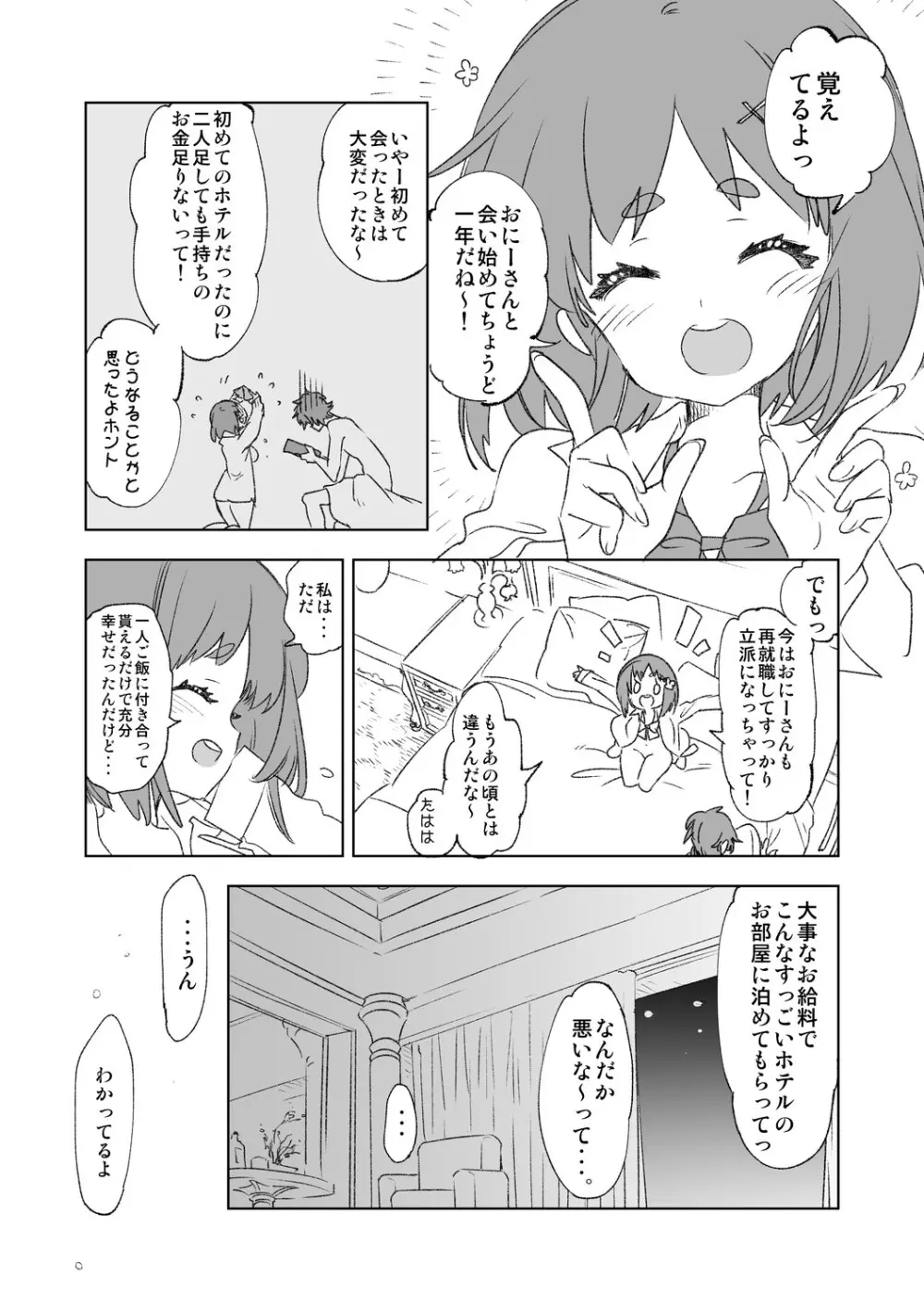 制服フレンド恋あそび