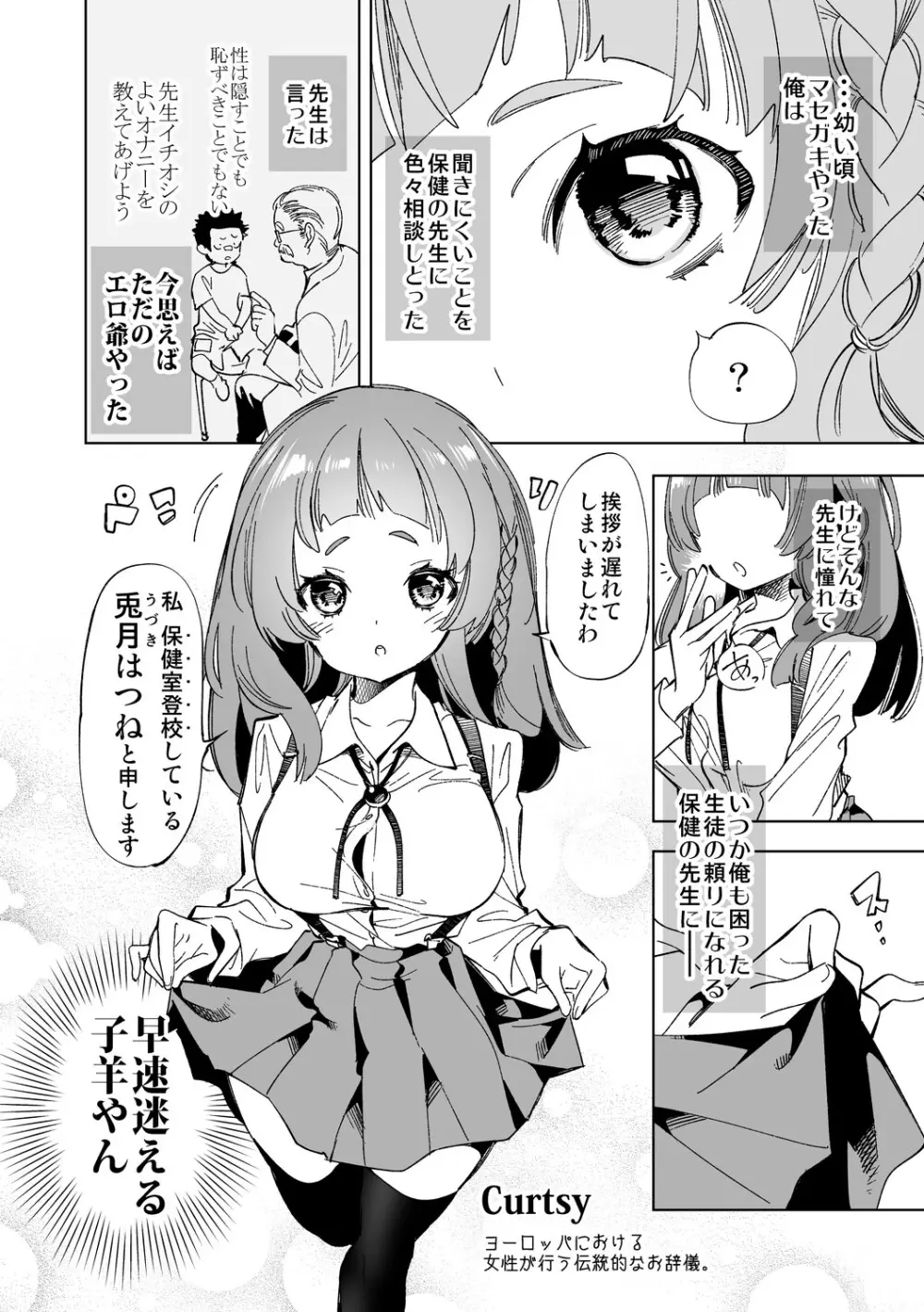 制服フレンド恋あそび