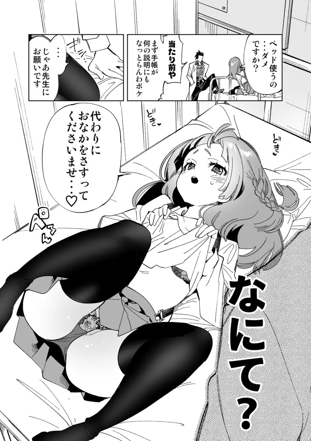 制服フレンド恋あそび