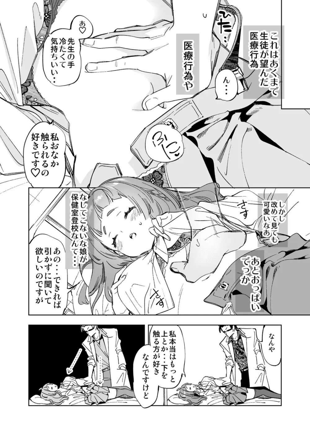 制服フレンド恋あそび