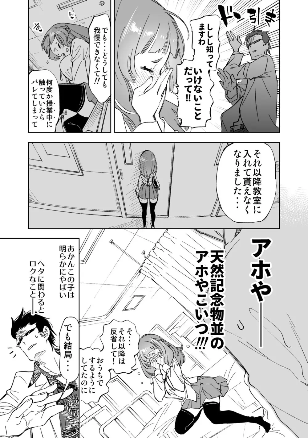 制服フレンド恋あそび