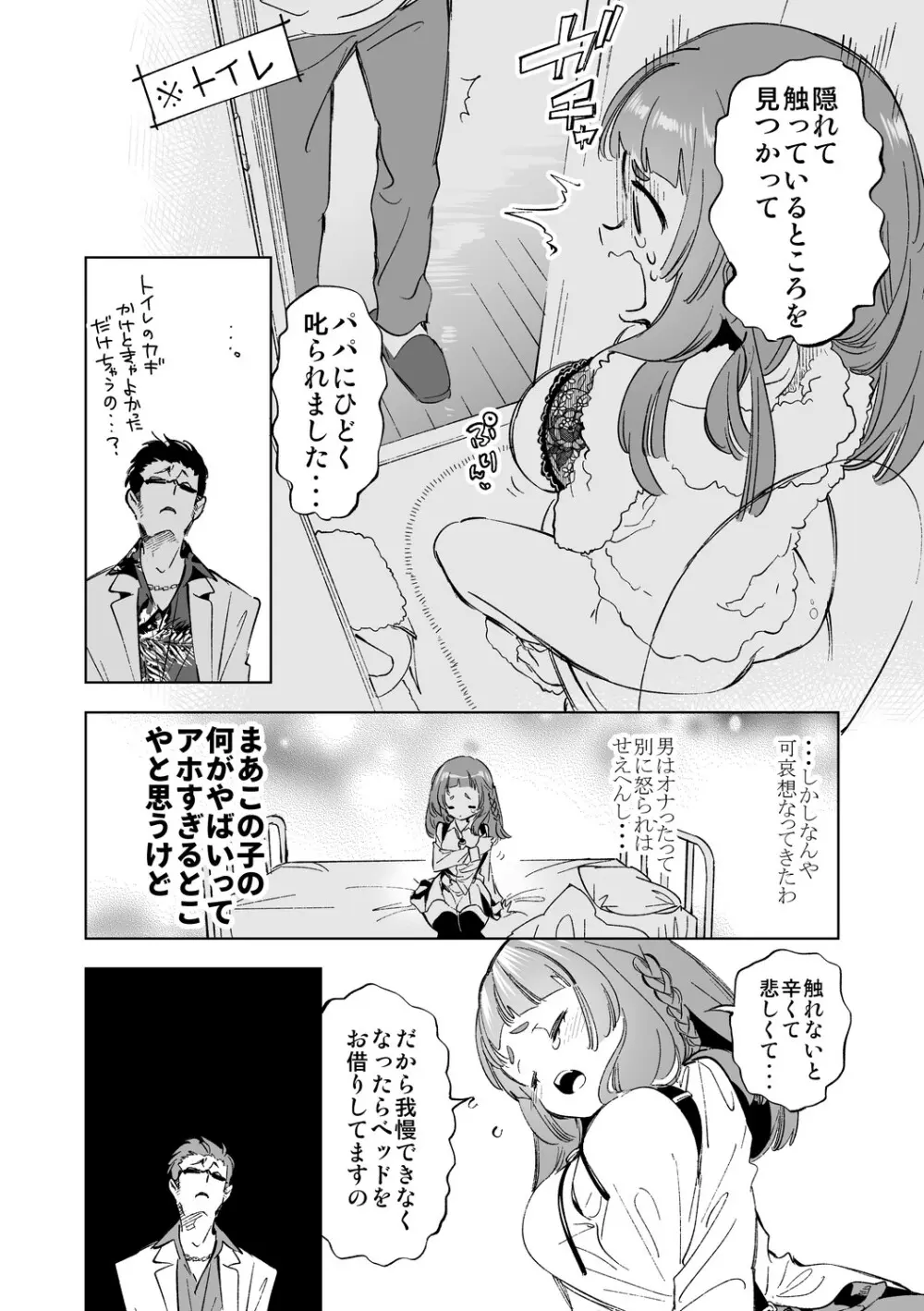 制服フレンド恋あそび