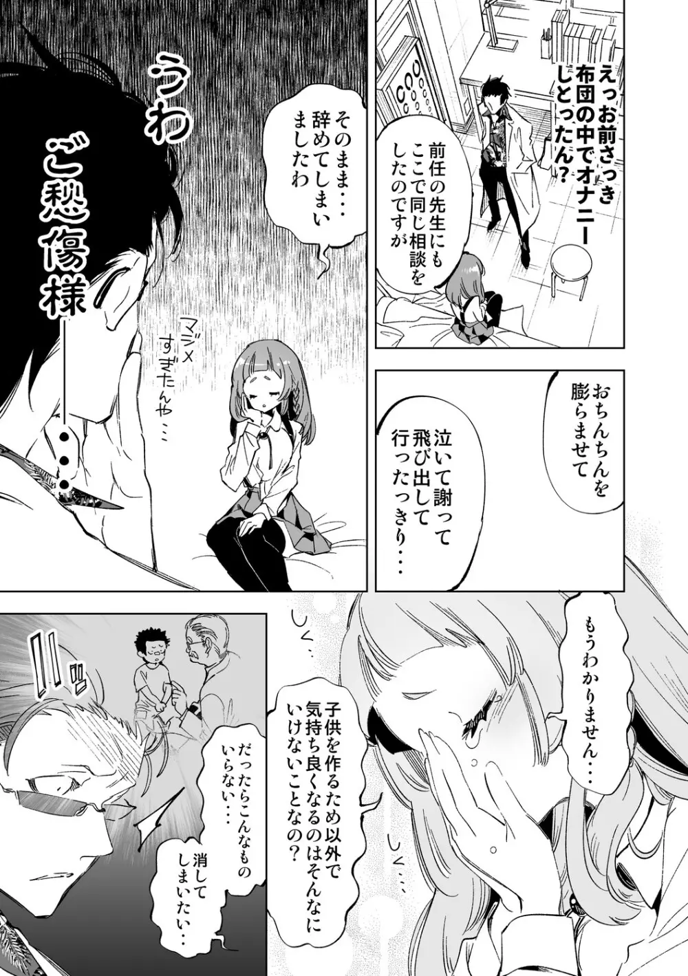 制服フレンド恋あそび