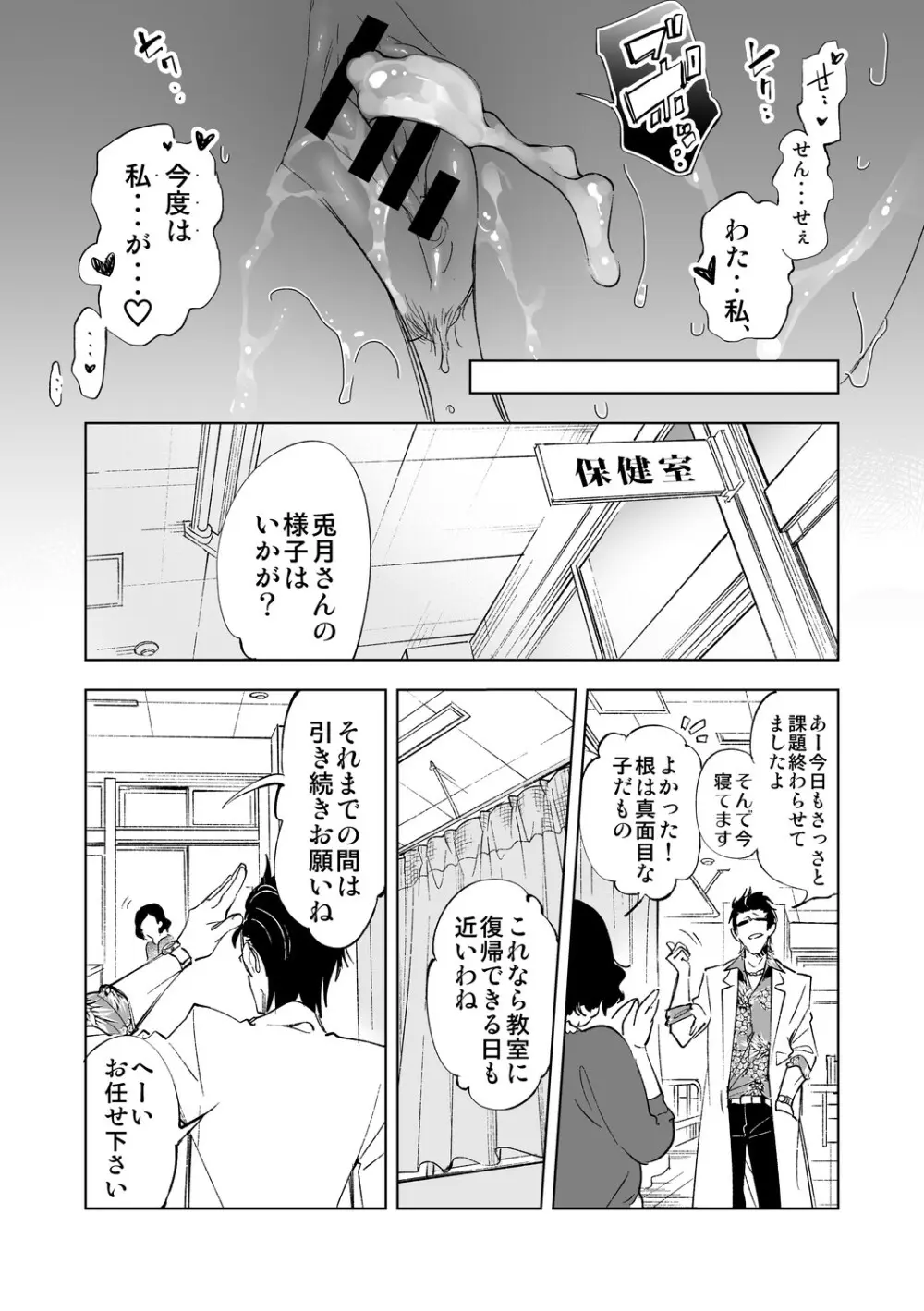 制服フレンド恋あそび