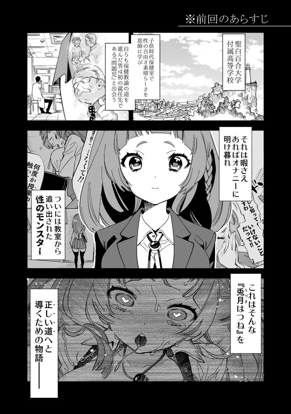 制服フレンド恋あそび