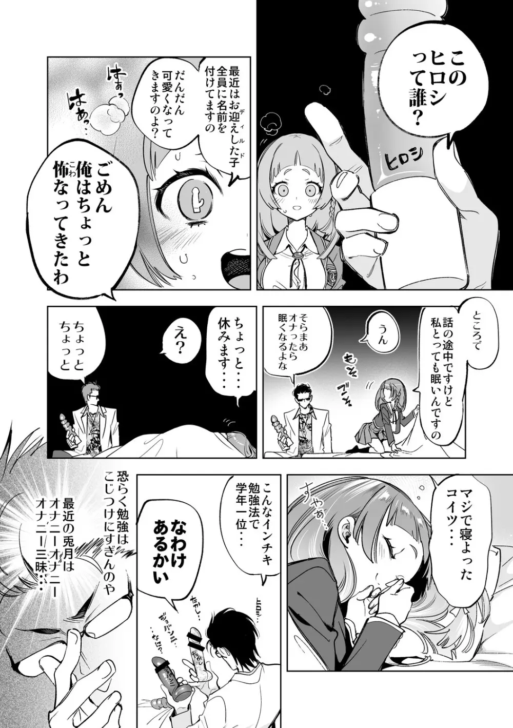 制服フレンド恋あそび