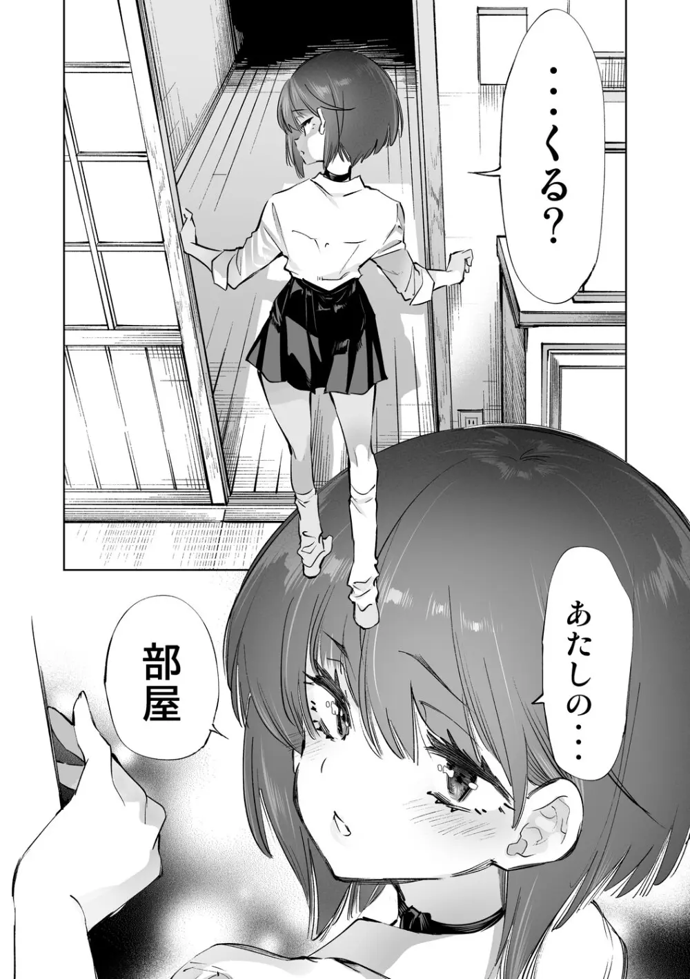 制服フレンド恋あそび