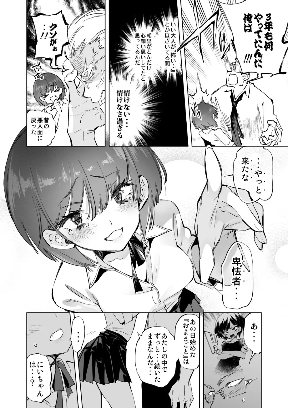 制服フレンド恋あそび