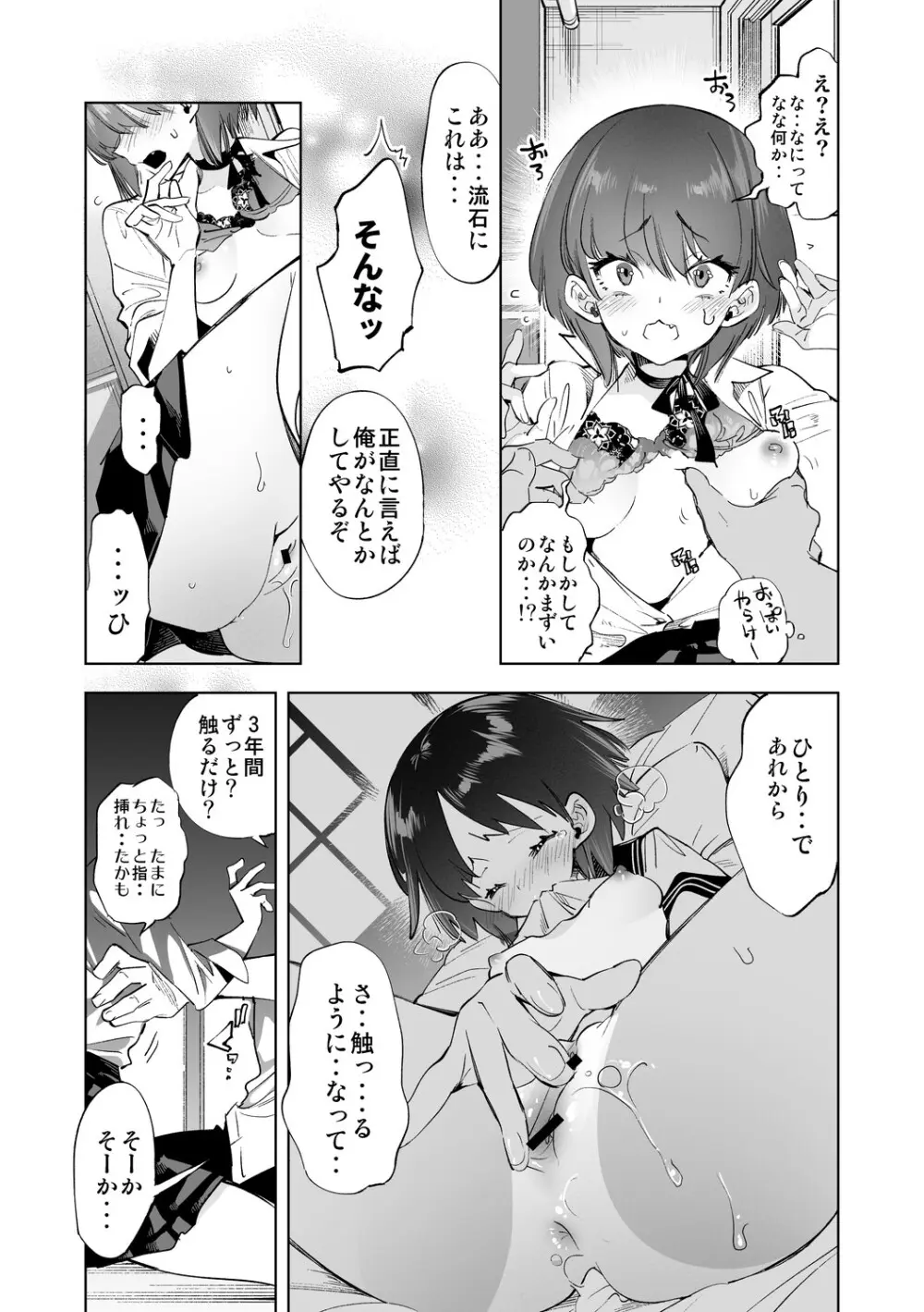 制服フレンド恋あそび