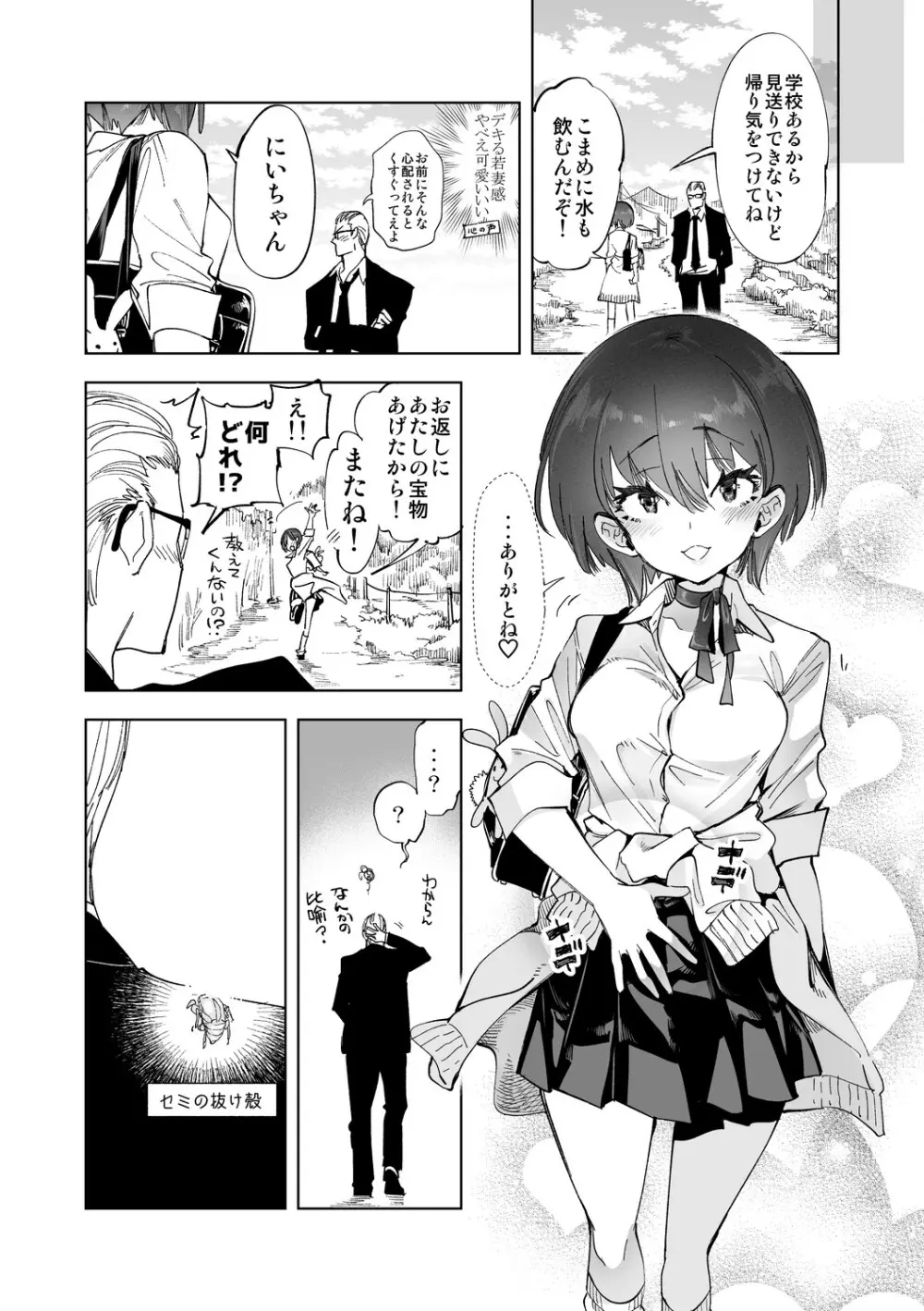 制服フレンド恋あそび