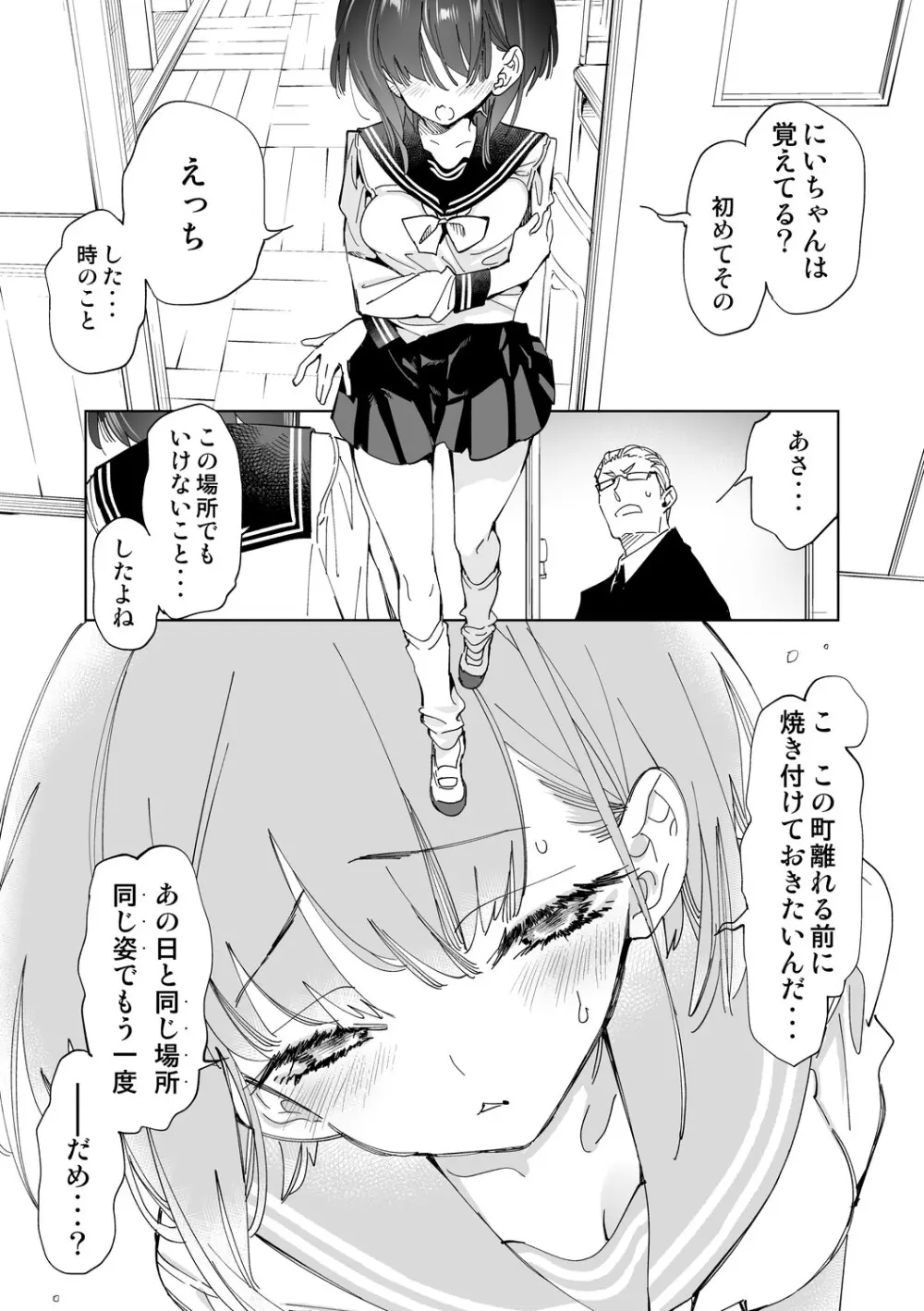 制服フレンド恋あそび