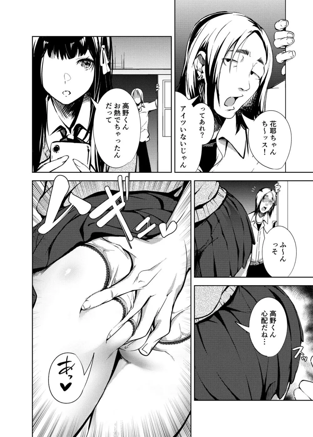 俺の知らない美術室