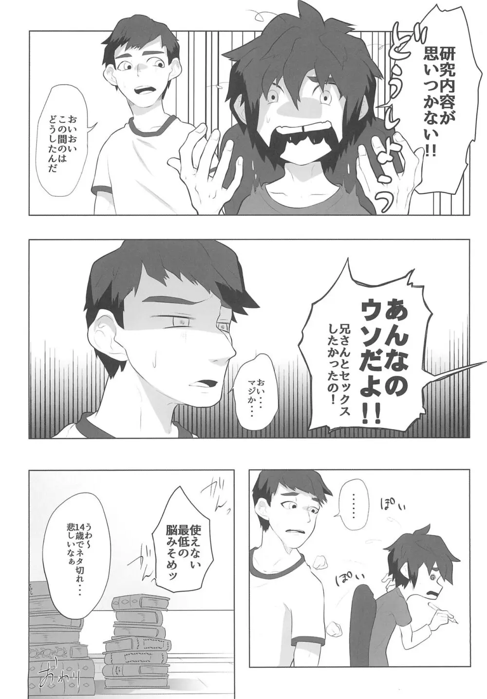 しあわせライド