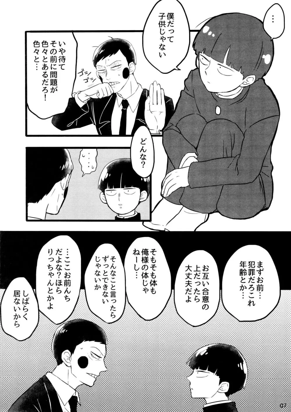 彼氏は僕で 彼は彼女で