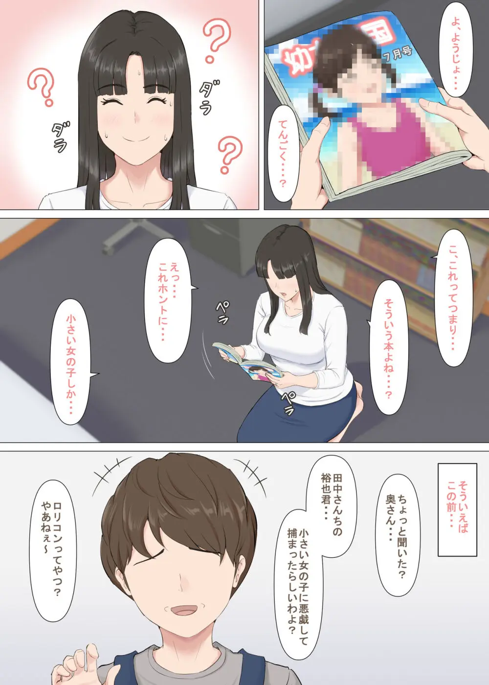 かずくんとママ