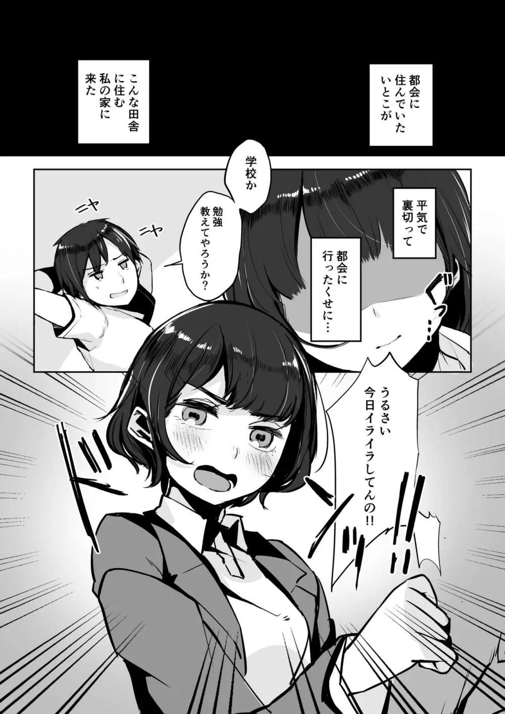 えんじゅいろ