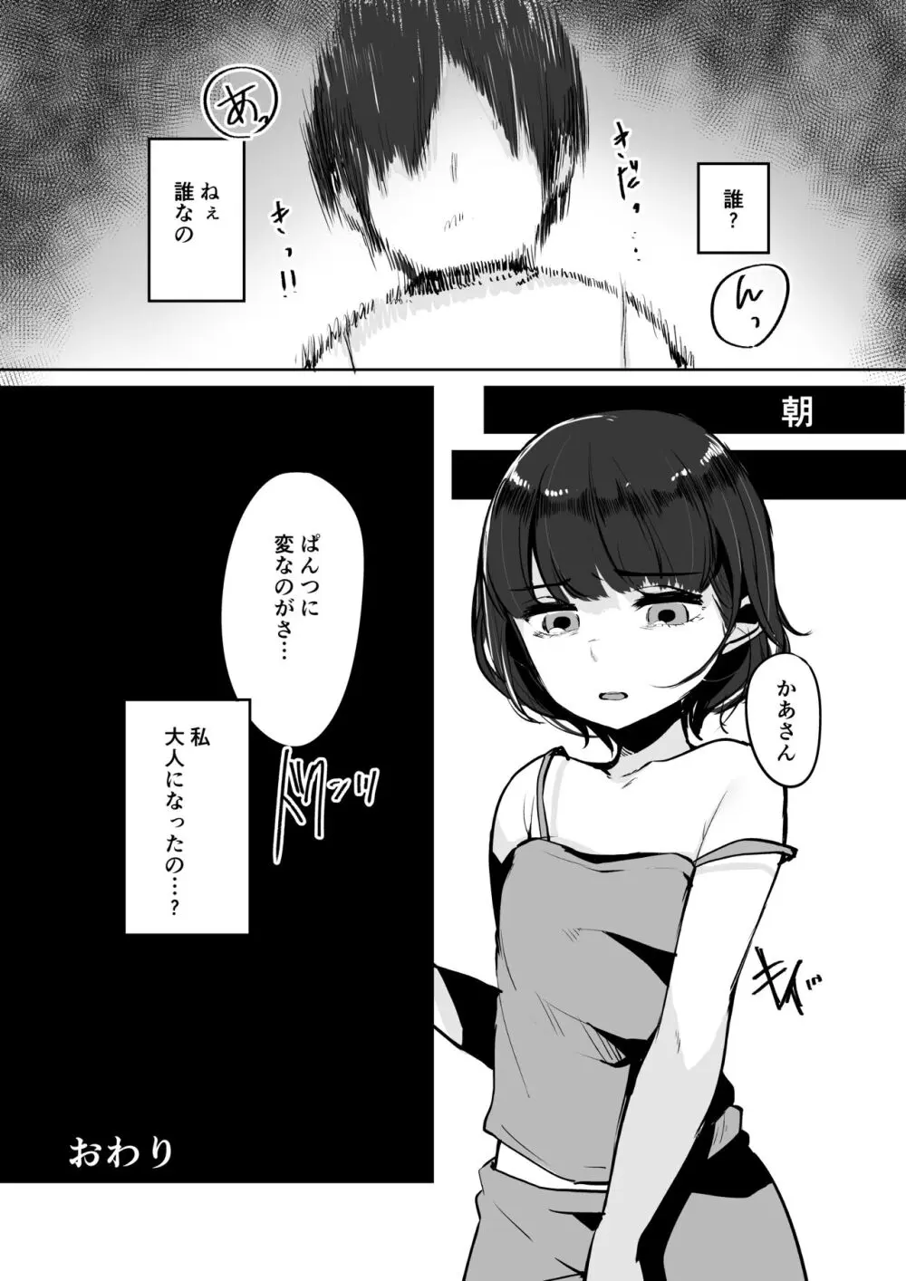 えんじゅいろ