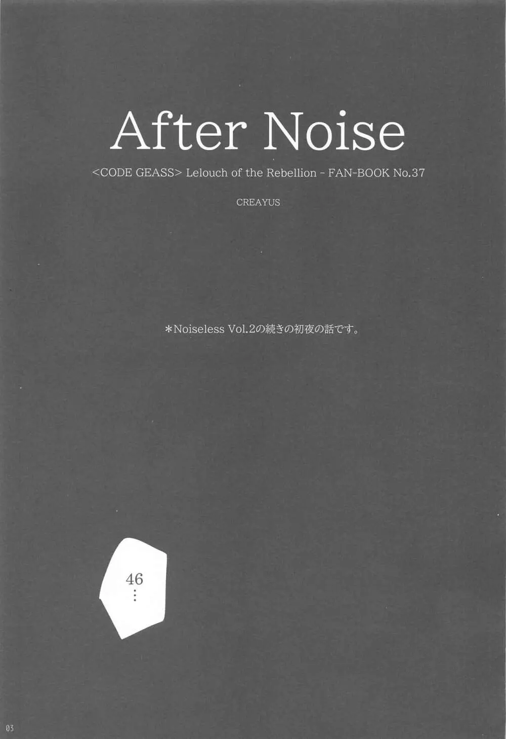 After Noise