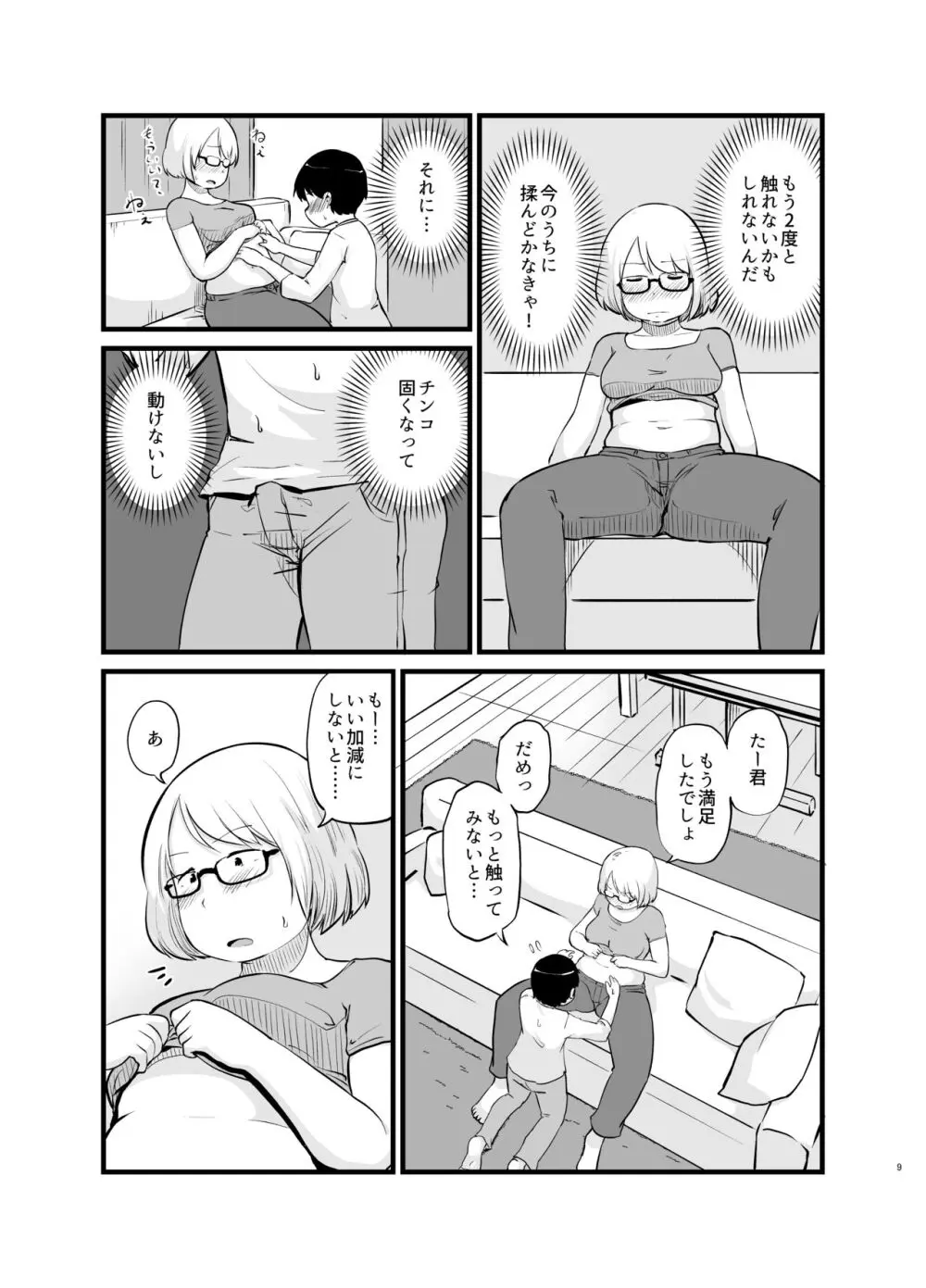 年に1回会う親戚の姉ちゃんと…