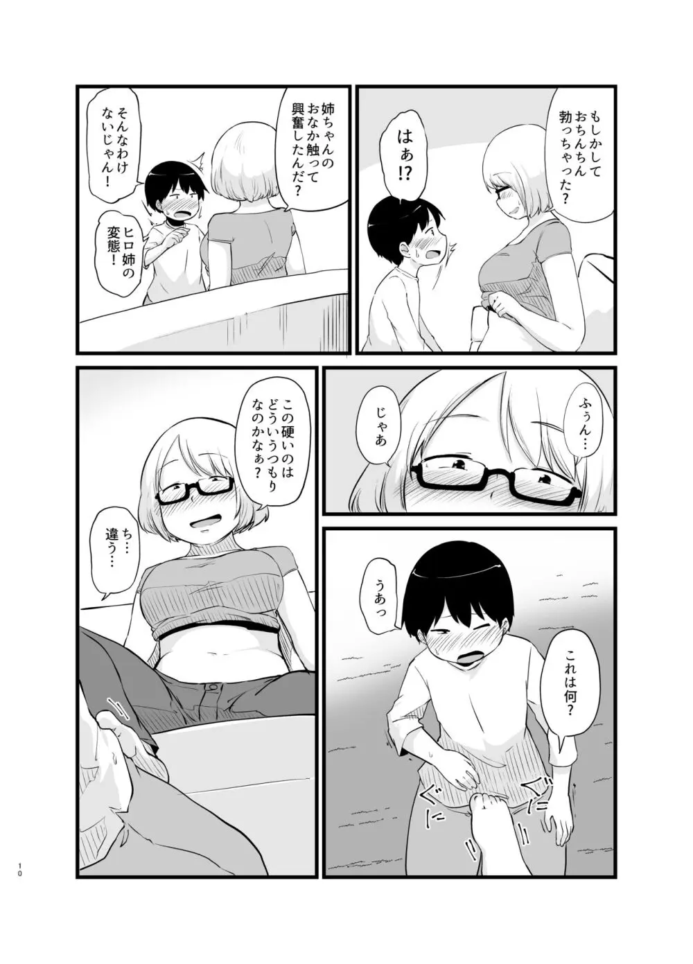 年に1回会う親戚の姉ちゃんと…