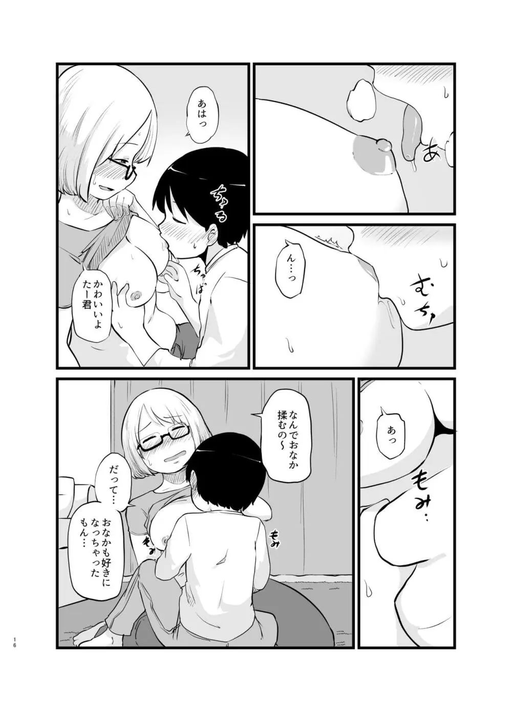 年に1回会う親戚の姉ちゃんと…