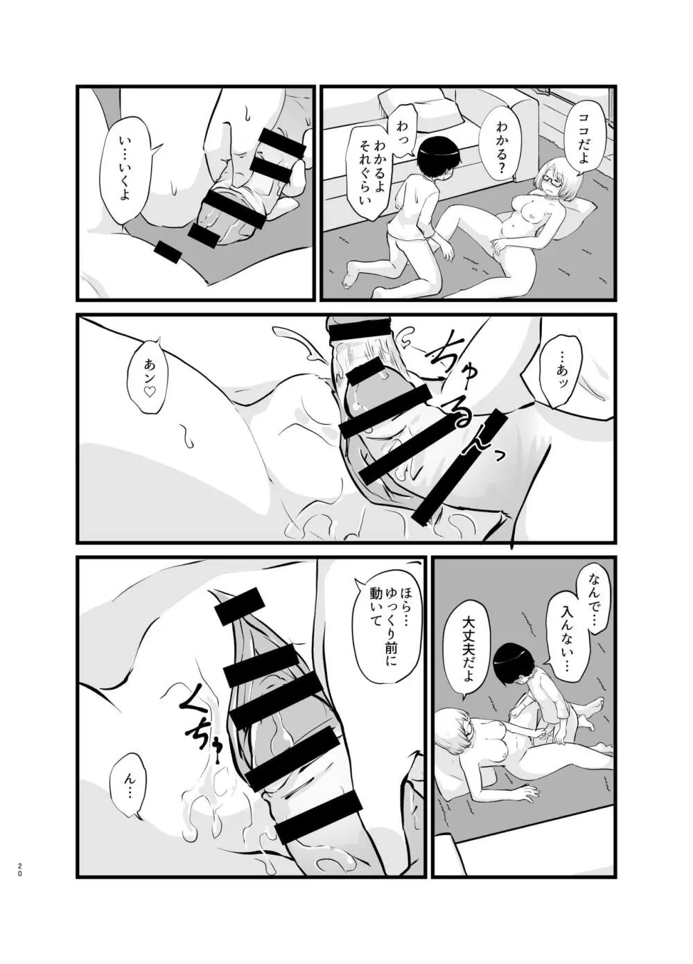 年に1回会う親戚の姉ちゃんと…