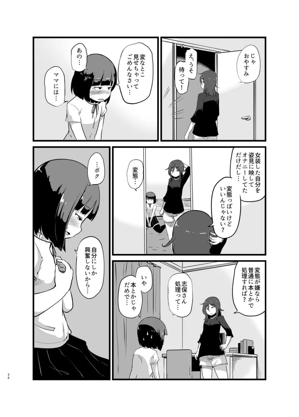 年に1回会う親戚の姉ちゃんと…