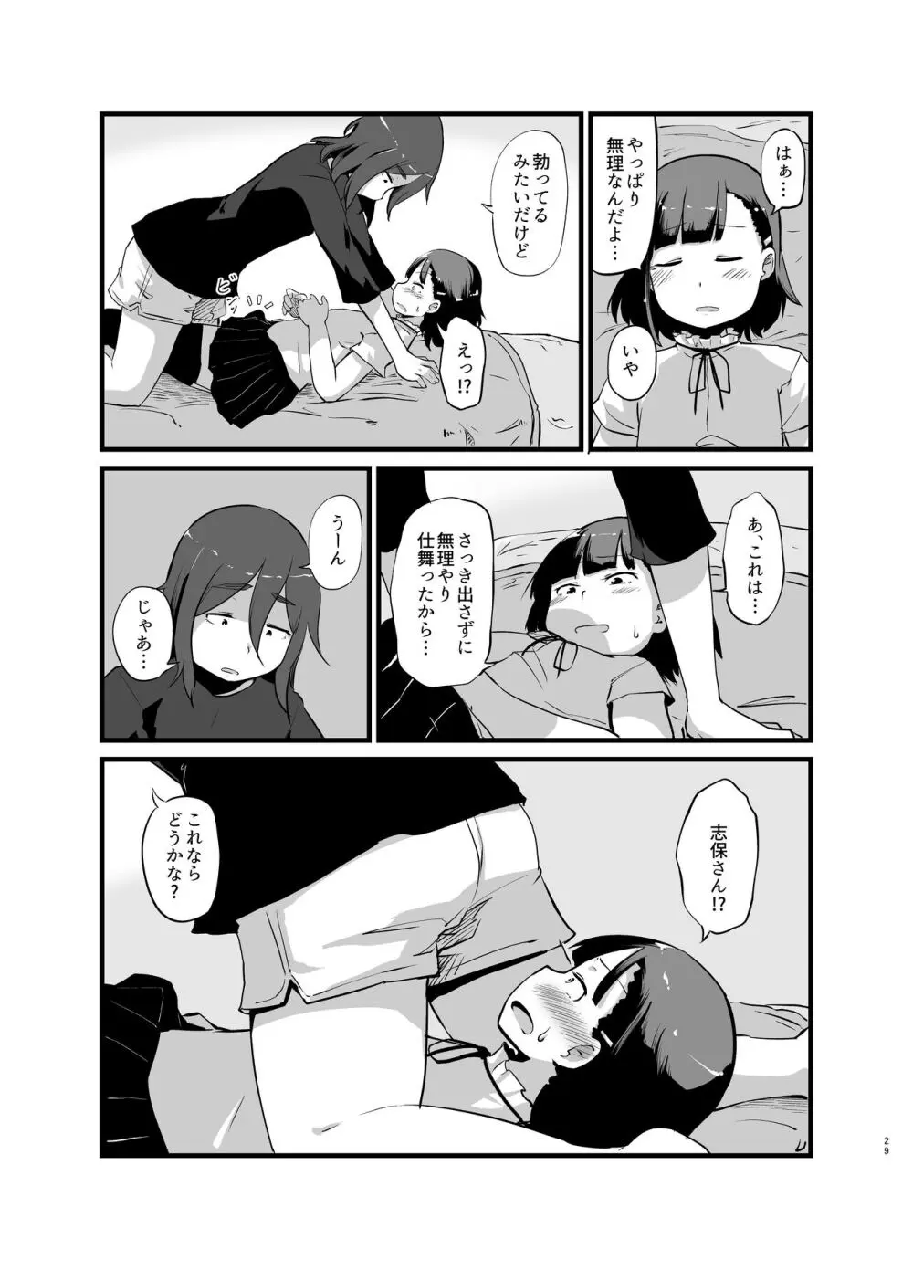 年に1回会う親戚の姉ちゃんと…