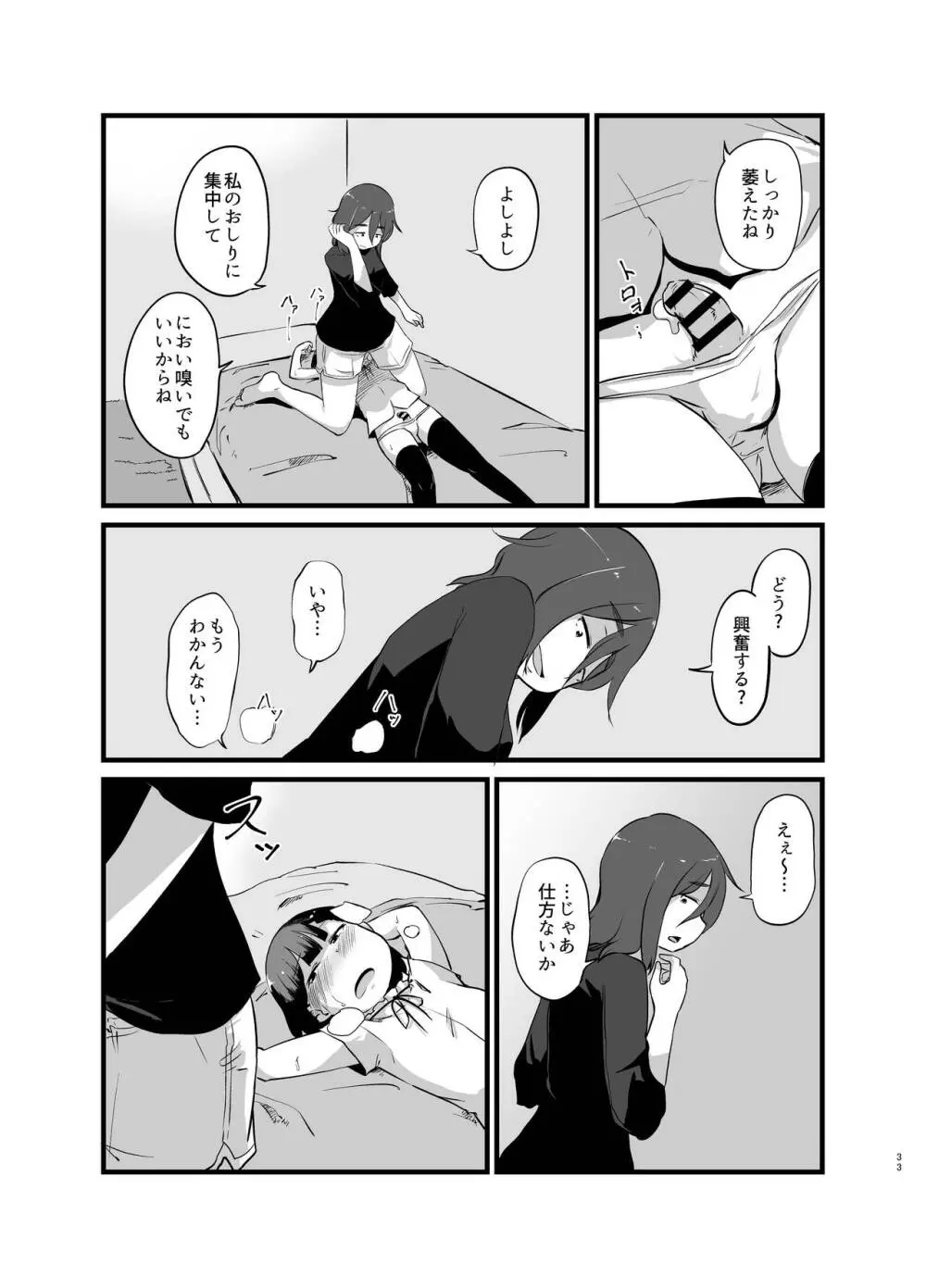 年に1回会う親戚の姉ちゃんと…