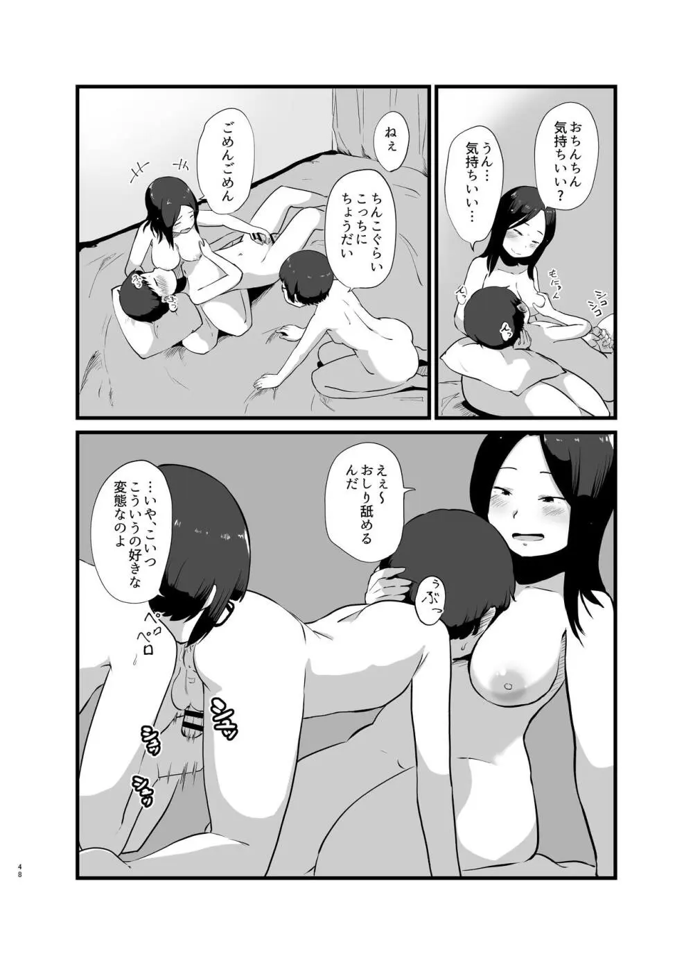 年に1回会う親戚の姉ちゃんと…