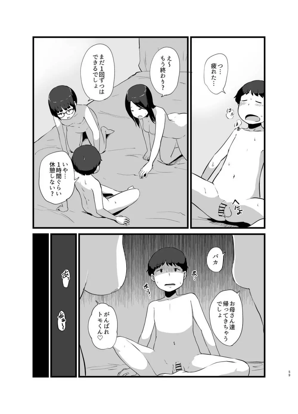 年に1回会う親戚の姉ちゃんと…