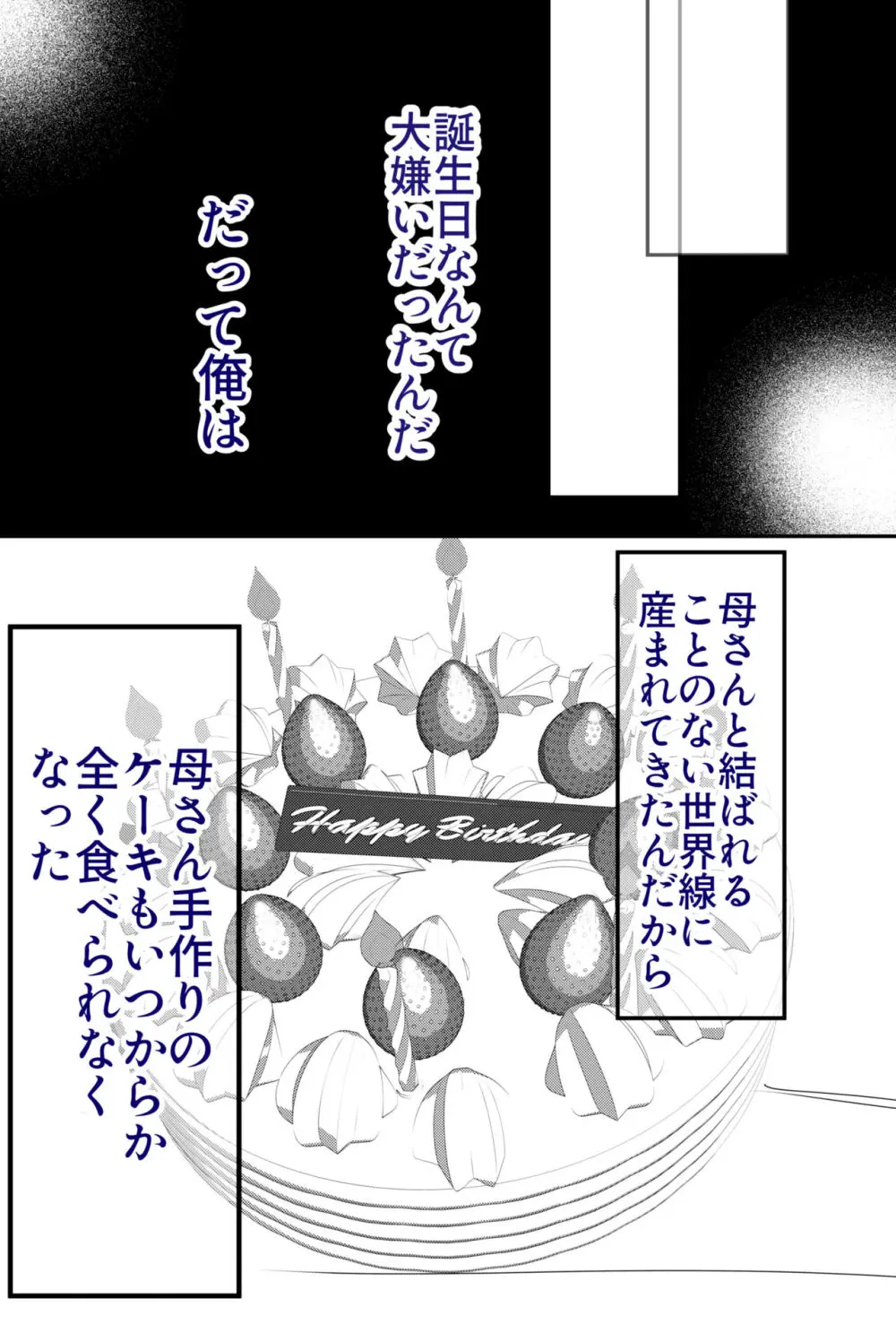 実母！母乳母さんのナカに戻りたい2 中編 嫉妬して巨根で母を犯したら甘やかし中出しセックスさせてくれた話