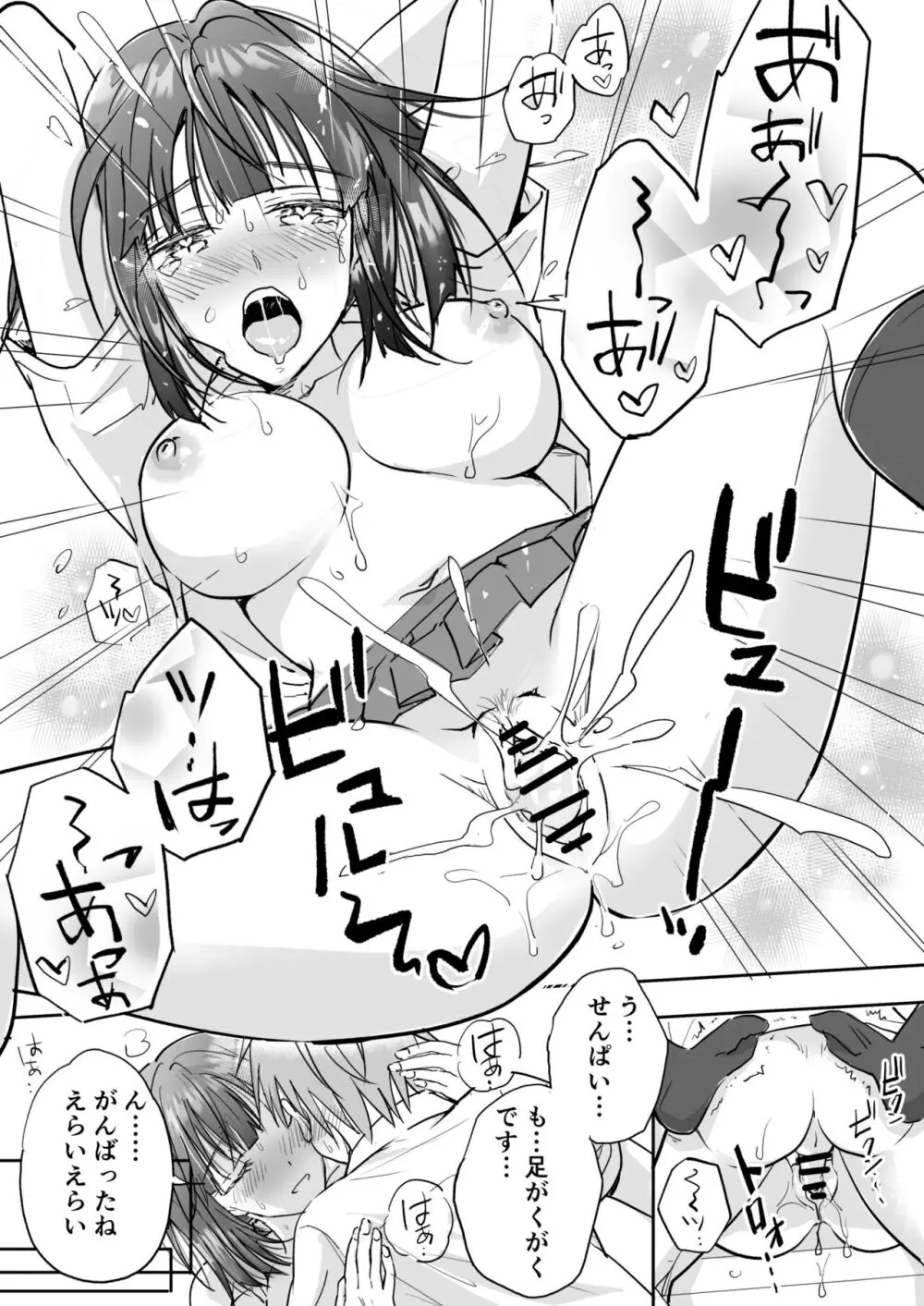 気になる後輩くんとHな交流したい!