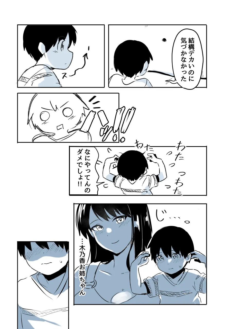 壁穴に気づいた隣人の幼馴染のお姉ちゃんがショタっ子をおかずにする話