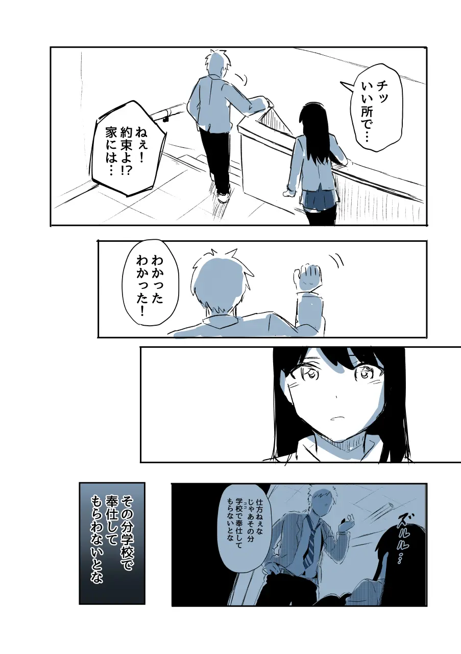 壁穴に気づいた隣人の幼馴染のお姉ちゃんがショタっ子をおかずにする話