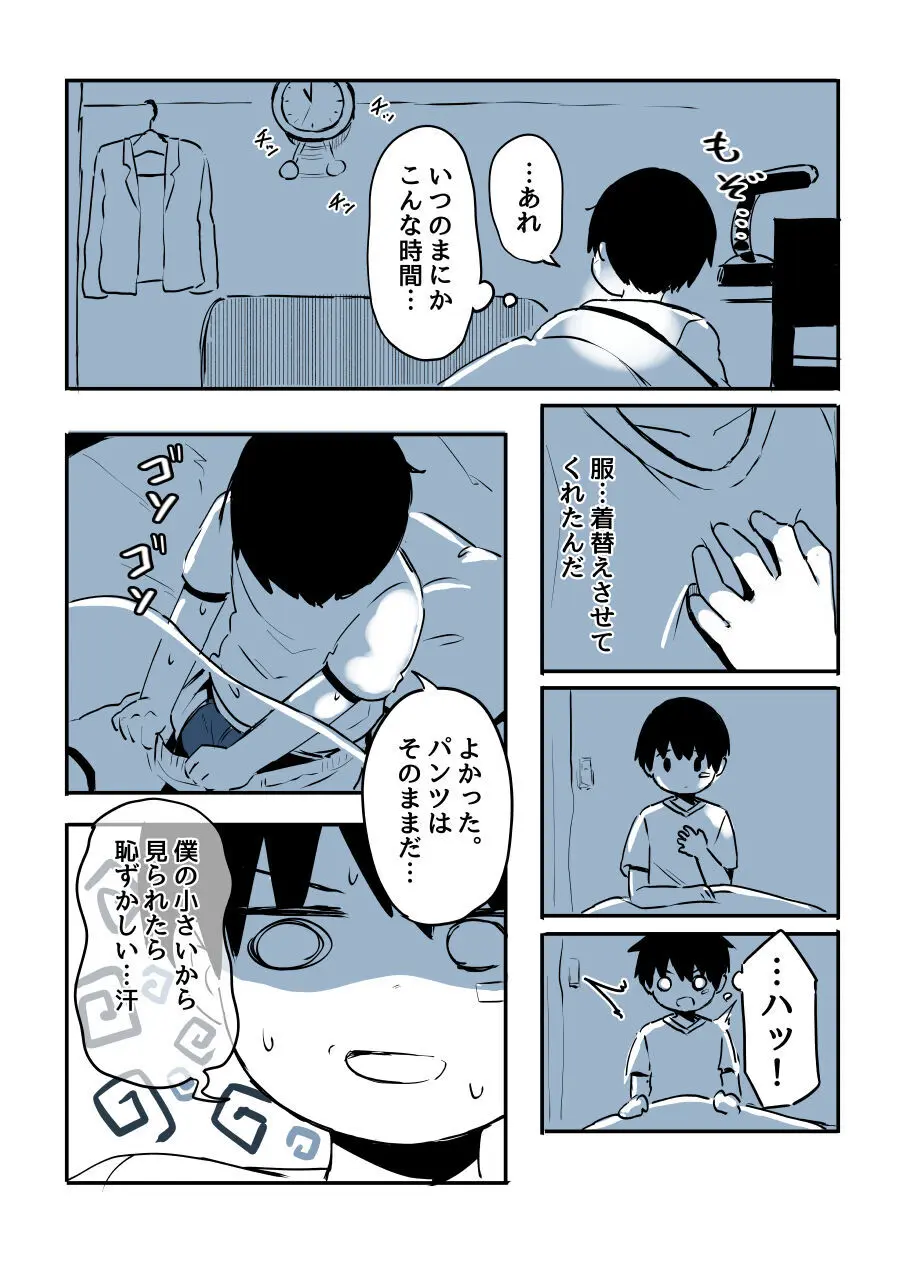 壁穴に気づいた隣人の幼馴染のお姉ちゃんがショタっ子をおかずにする話