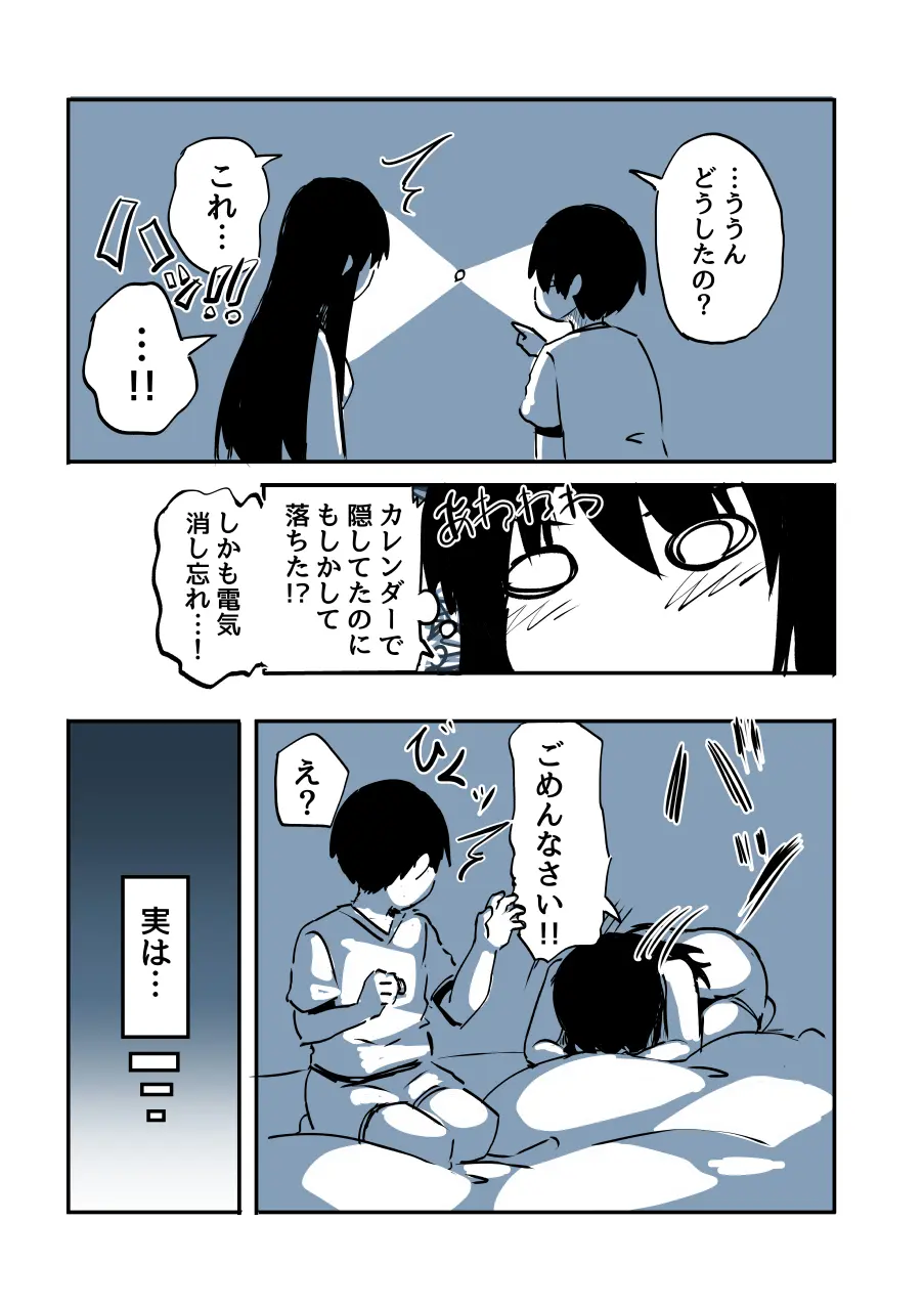 壁穴に気づいた隣人の幼馴染のお姉ちゃんがショタっ子をおかずにする話