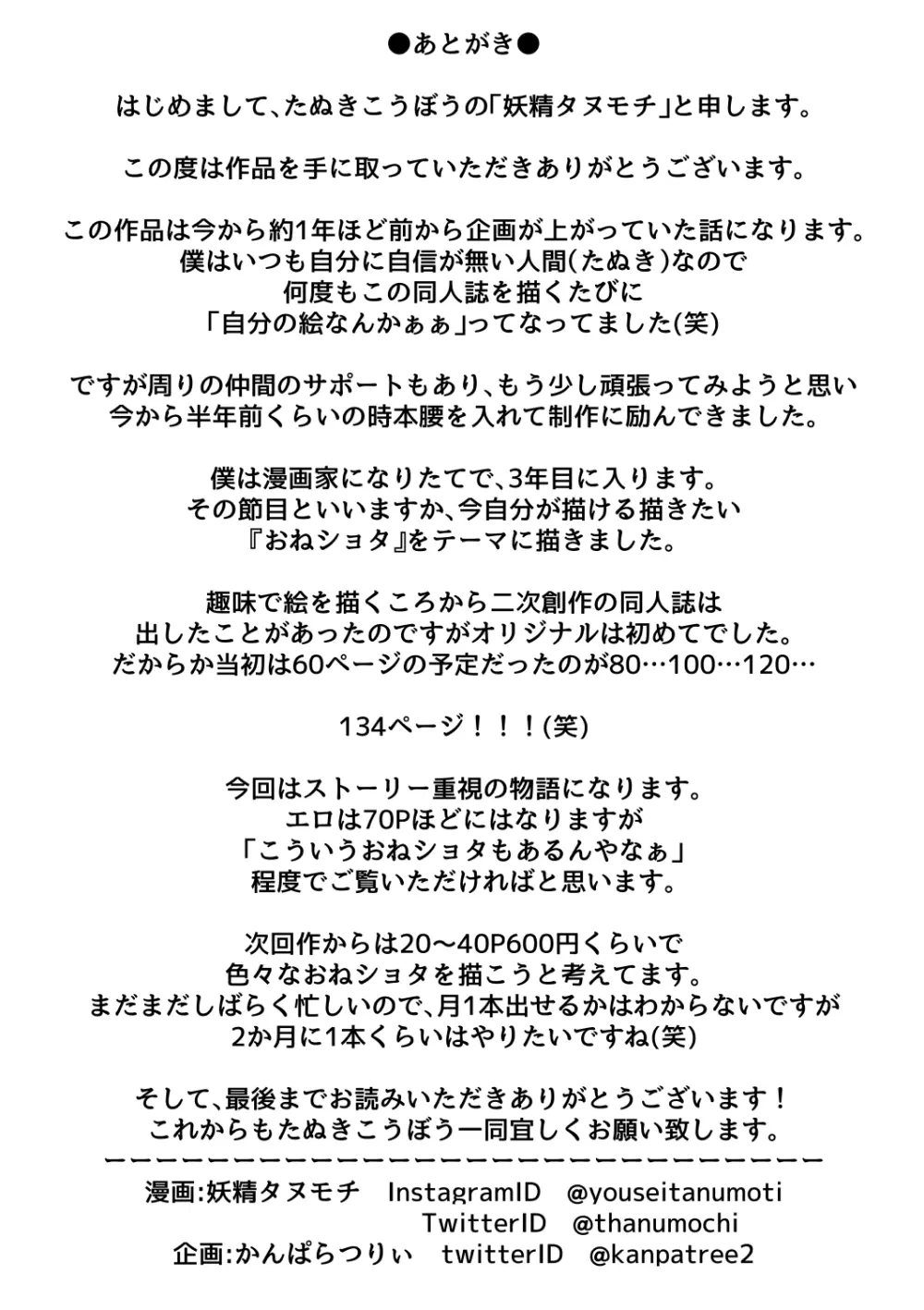 壁穴に気づいた隣人の幼馴染のお姉ちゃんがショタっ子をおかずにする話